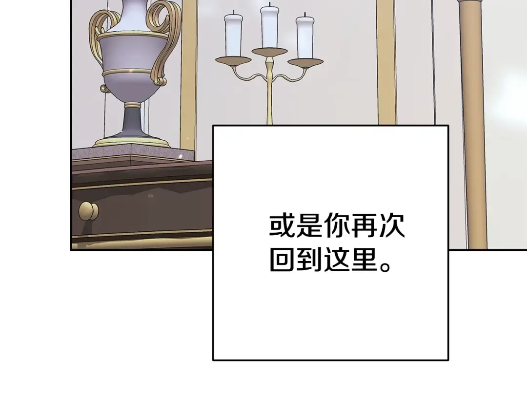 第89话 拥抱你，就拥有了一切 第206页