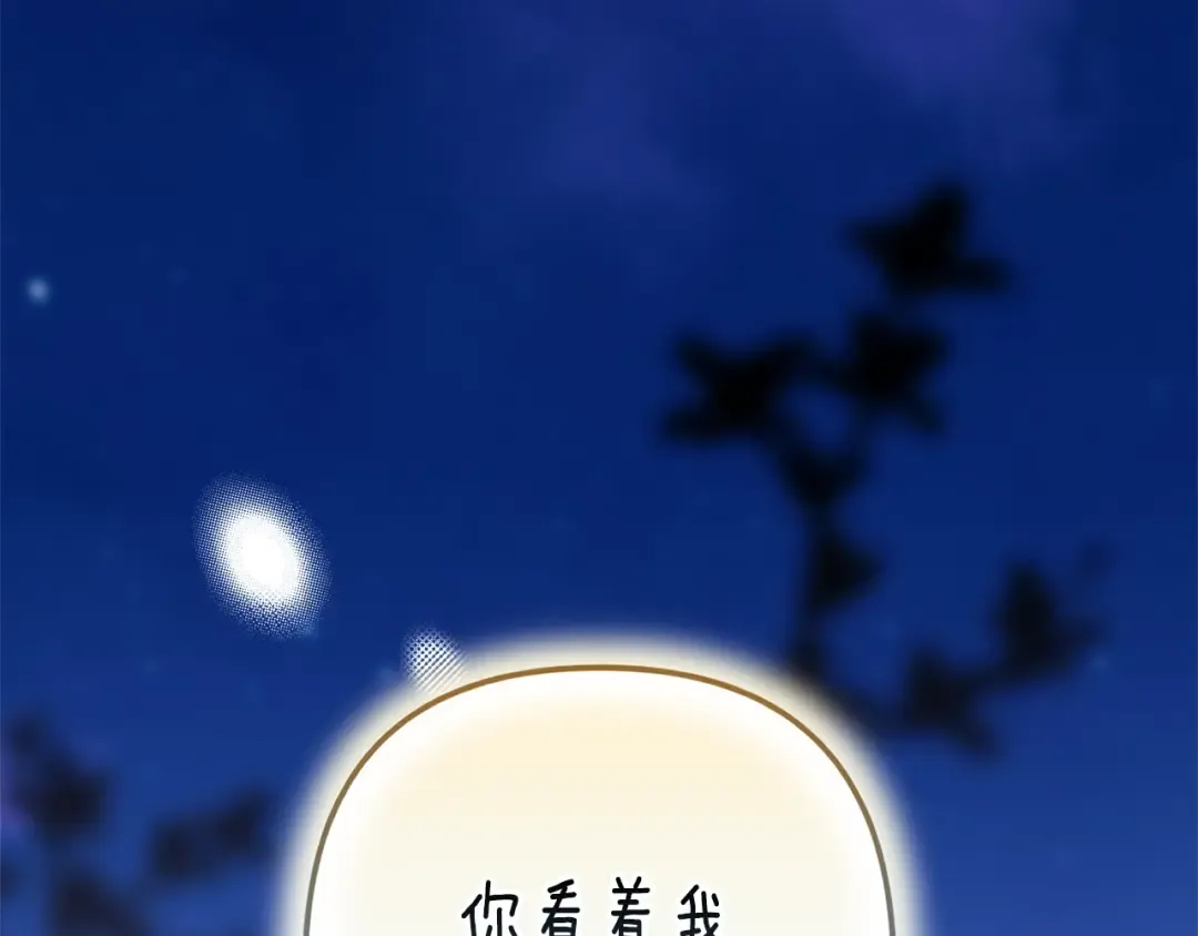 第89话 拥抱你，就拥有了一切 第223页