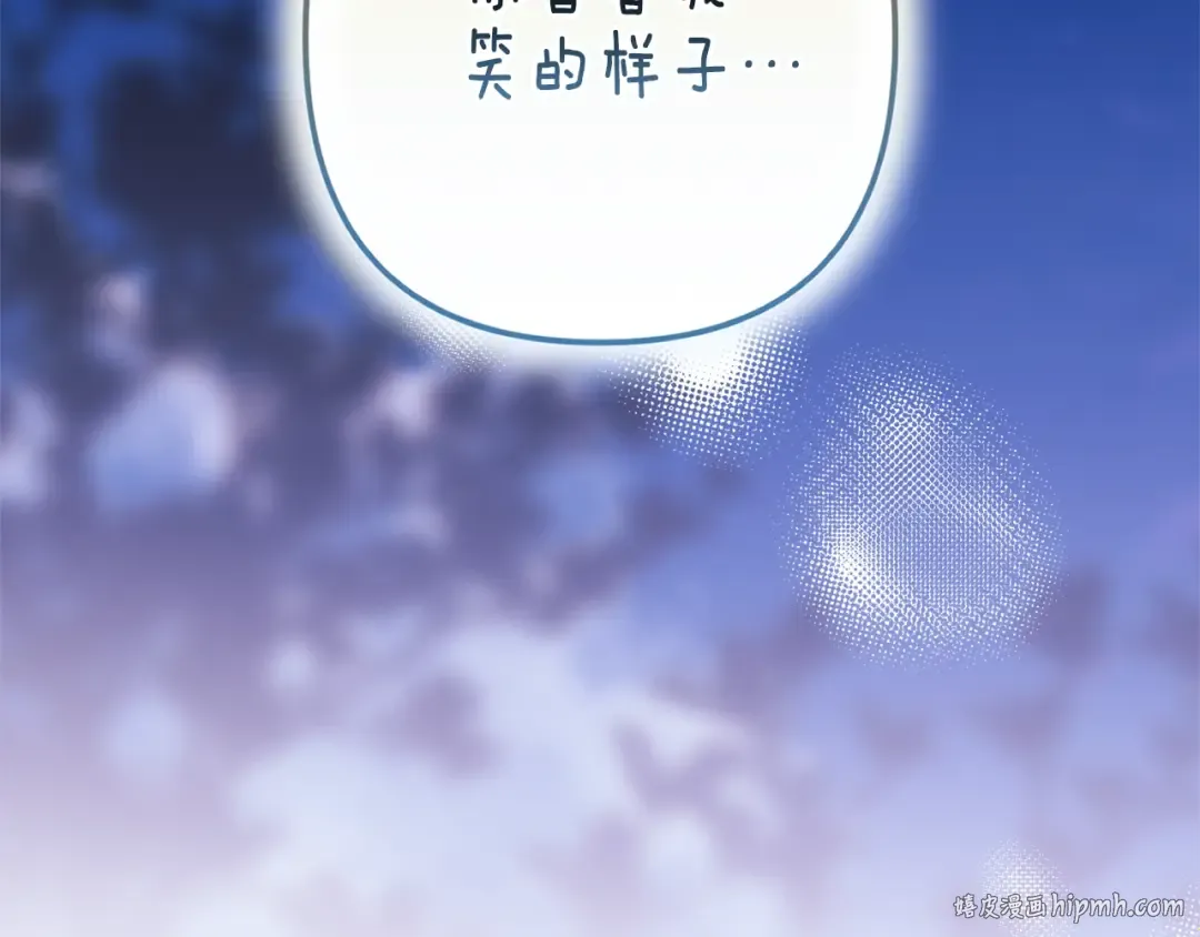 第89话 拥抱你，就拥有了一切 第224页