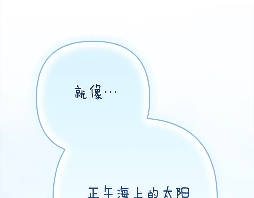 第89话 拥抱你，就拥有了一切 第226页