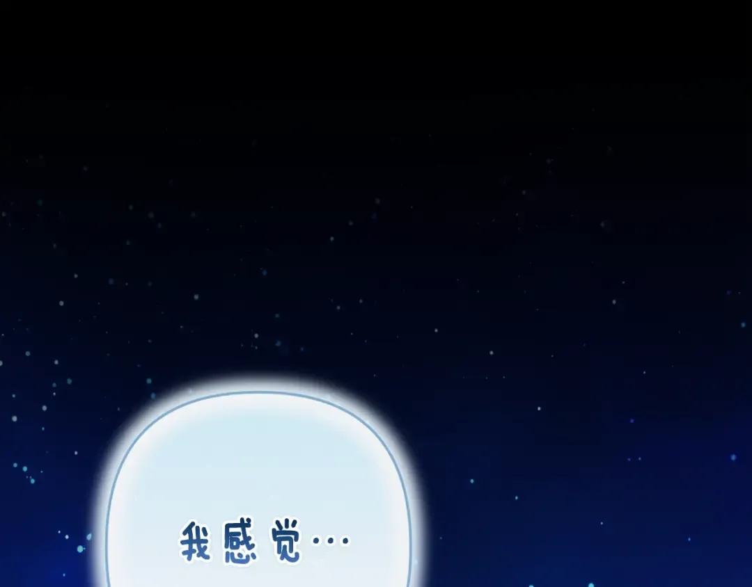 第89话 拥抱你，就拥有了一切 第237页