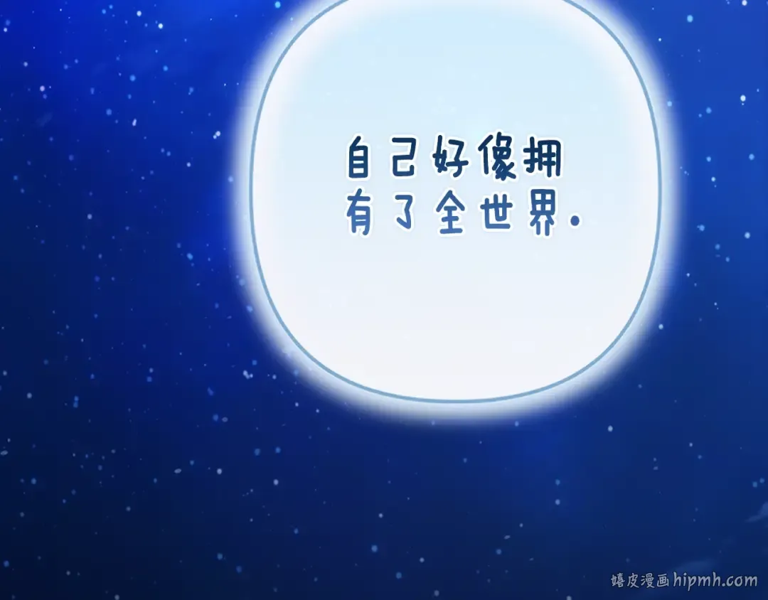 第89话 拥抱你，就拥有了一切 第240页
