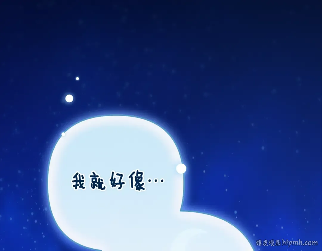 第89话 拥抱你，就拥有了一切 第248页