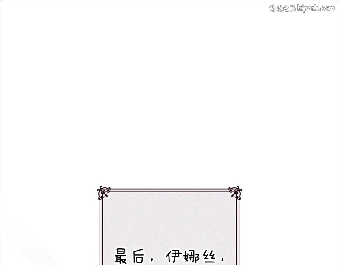 第90话 我等你，我爱你 第1页
