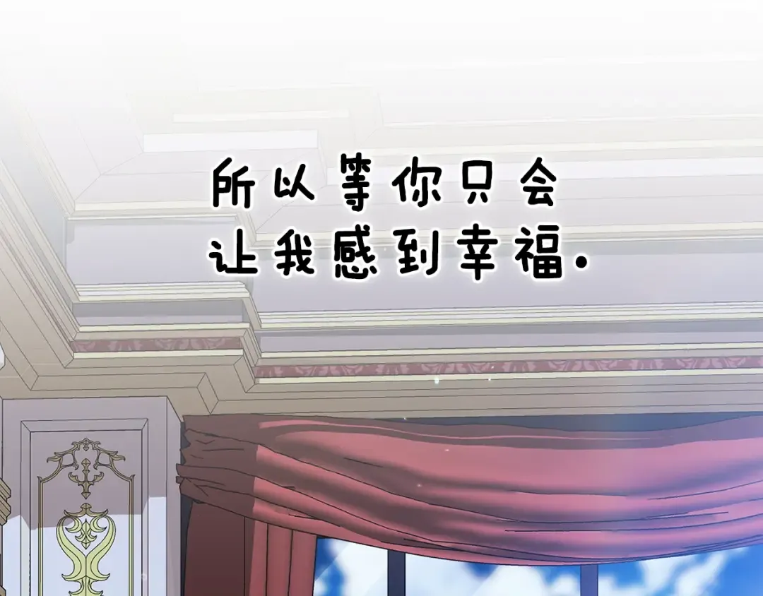 第90话 我等你，我爱你 第10页