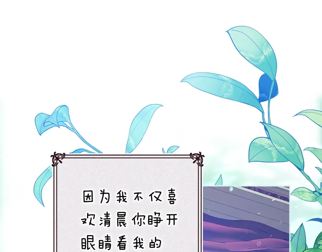 第90话 我等你，我爱你 第14页
