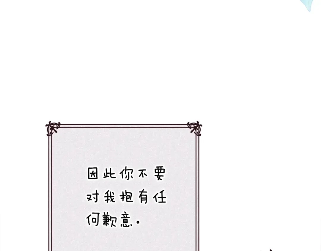 第90话 我等你，我爱你 第18页