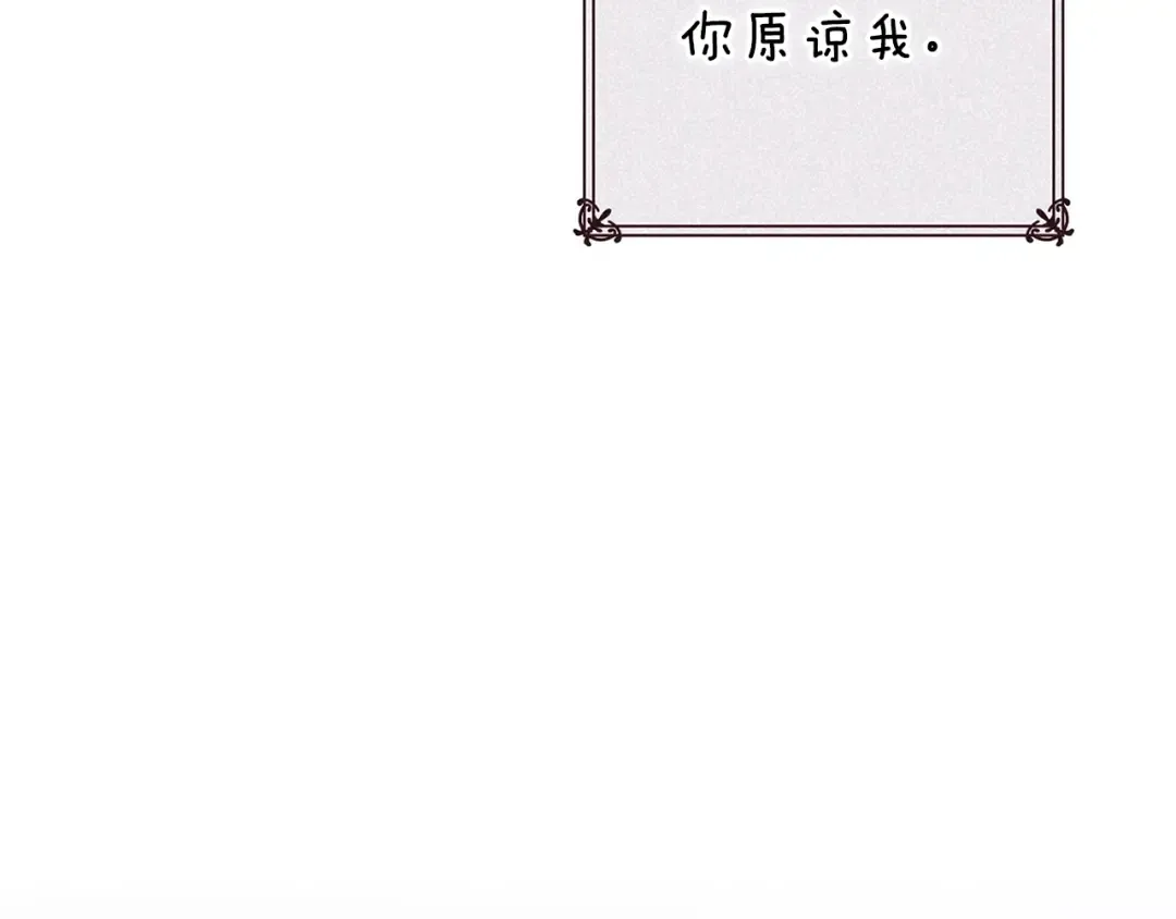 第90话 我等你，我爱你 第26页