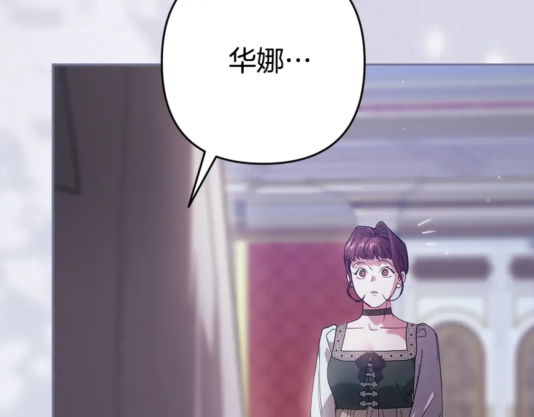 第90话 我等你，我爱你 第30页