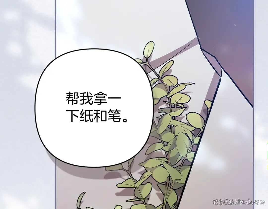 第90话 我等你，我爱你 第32页