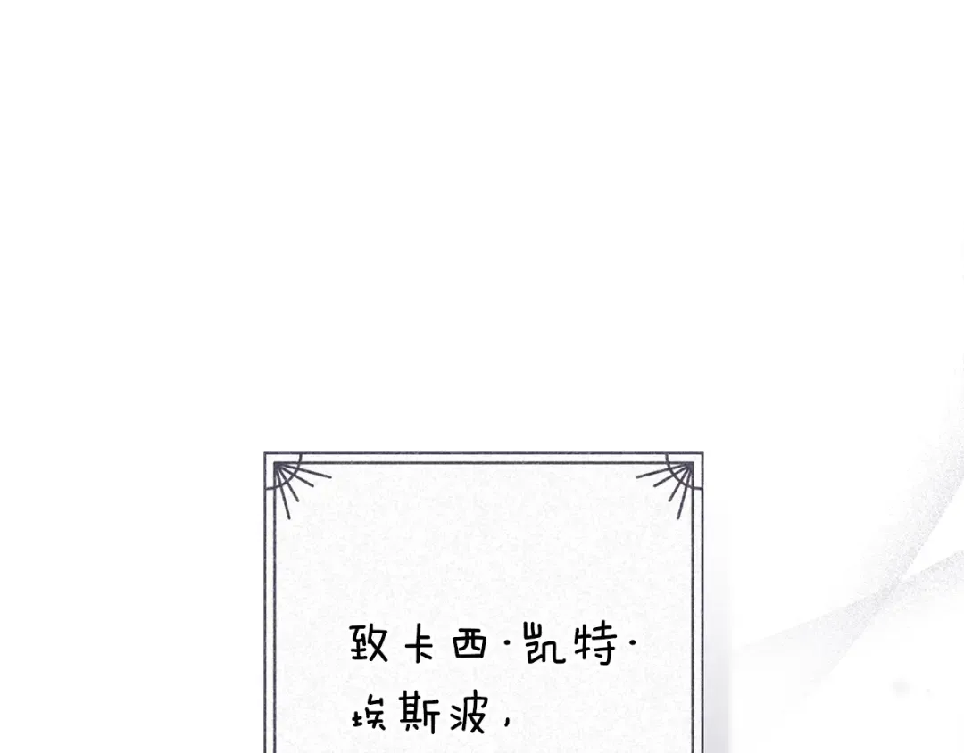 第90话 我等你，我爱你 第43页
