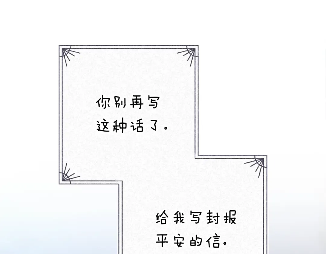第90话 我等你，我爱你 第47页