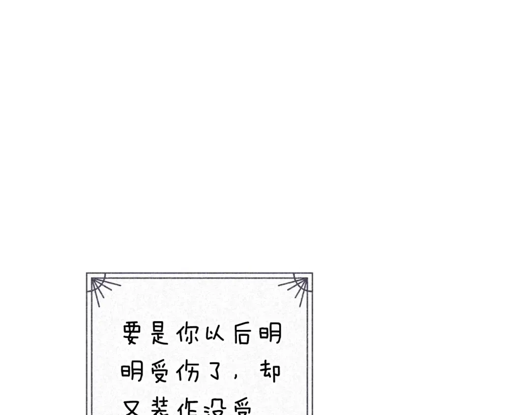 第90话 我等你，我爱你 第51页