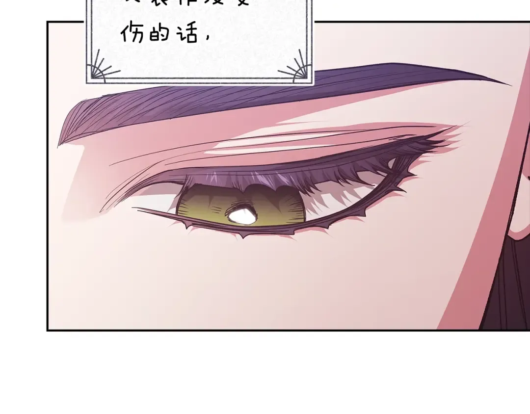第90话 我等你，我爱你 第52页