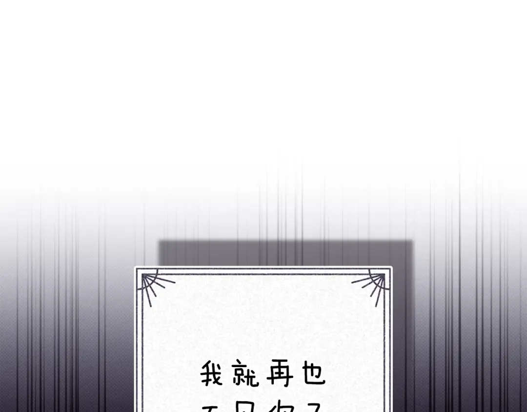 第90话 我等你，我爱你 第53页