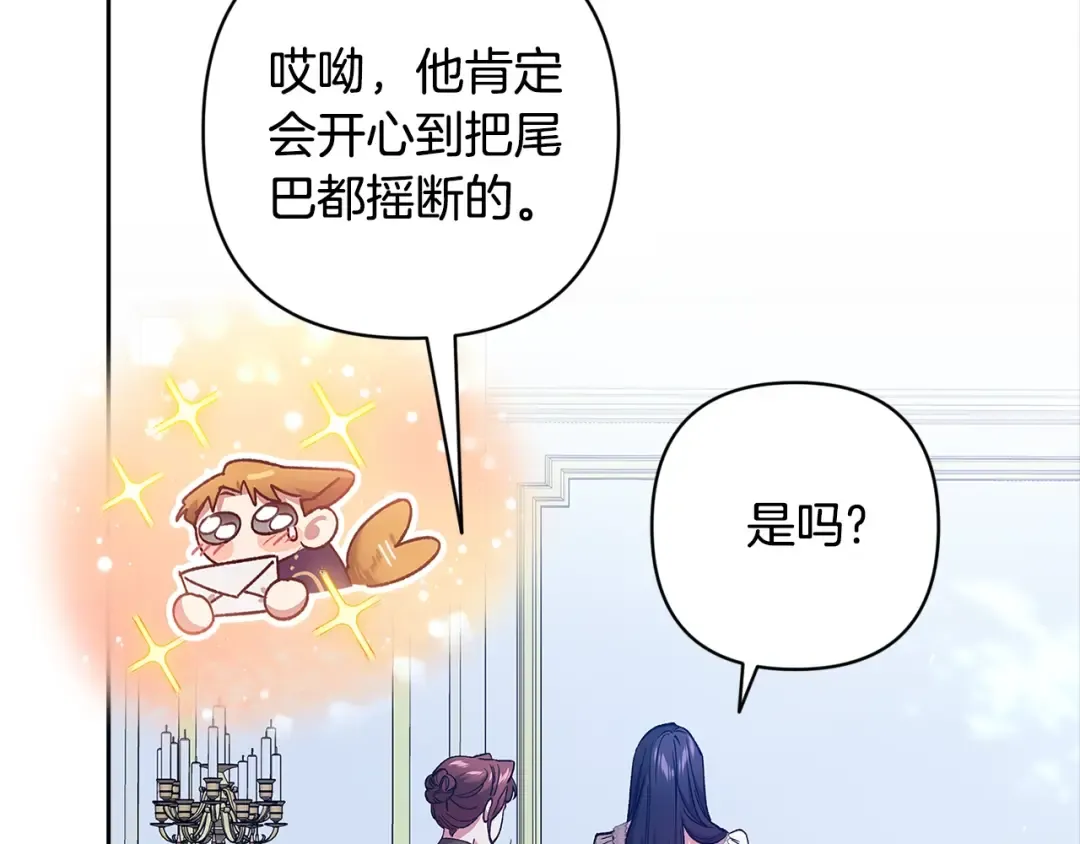 第90话 我等你，我爱你 第66页