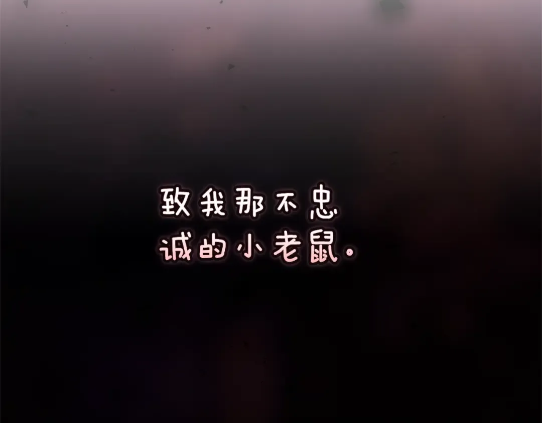 第90话 我等你，我爱你 第68页