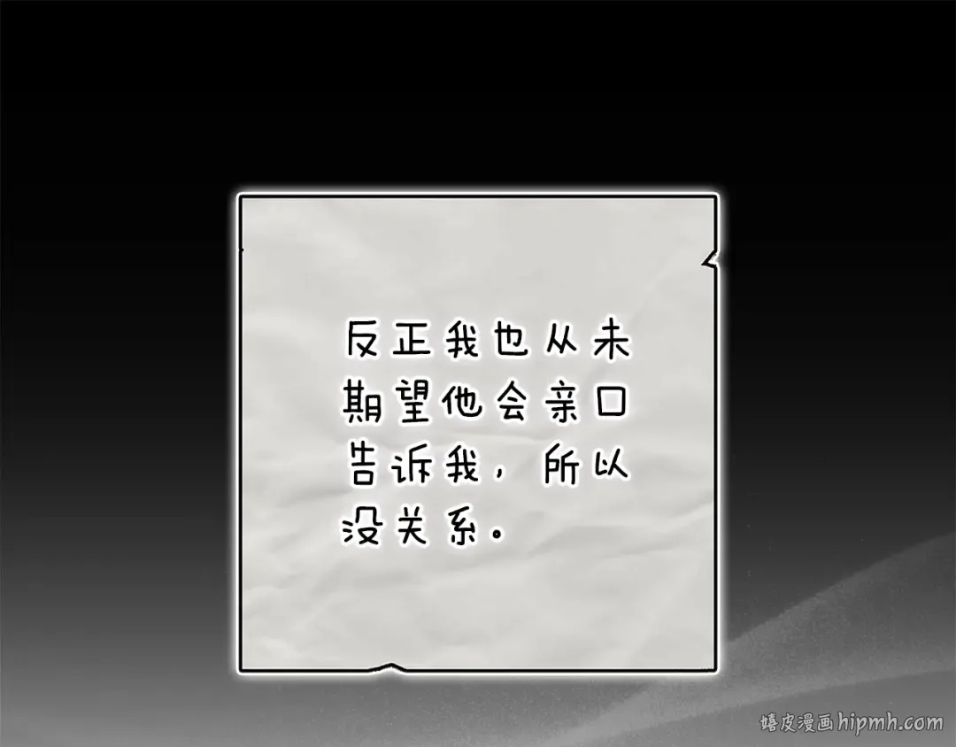 第90话 我等你，我爱你 第72页