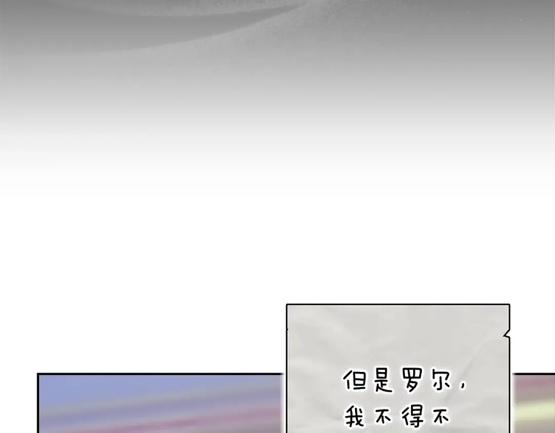 第90话 我等你，我爱你 第73页