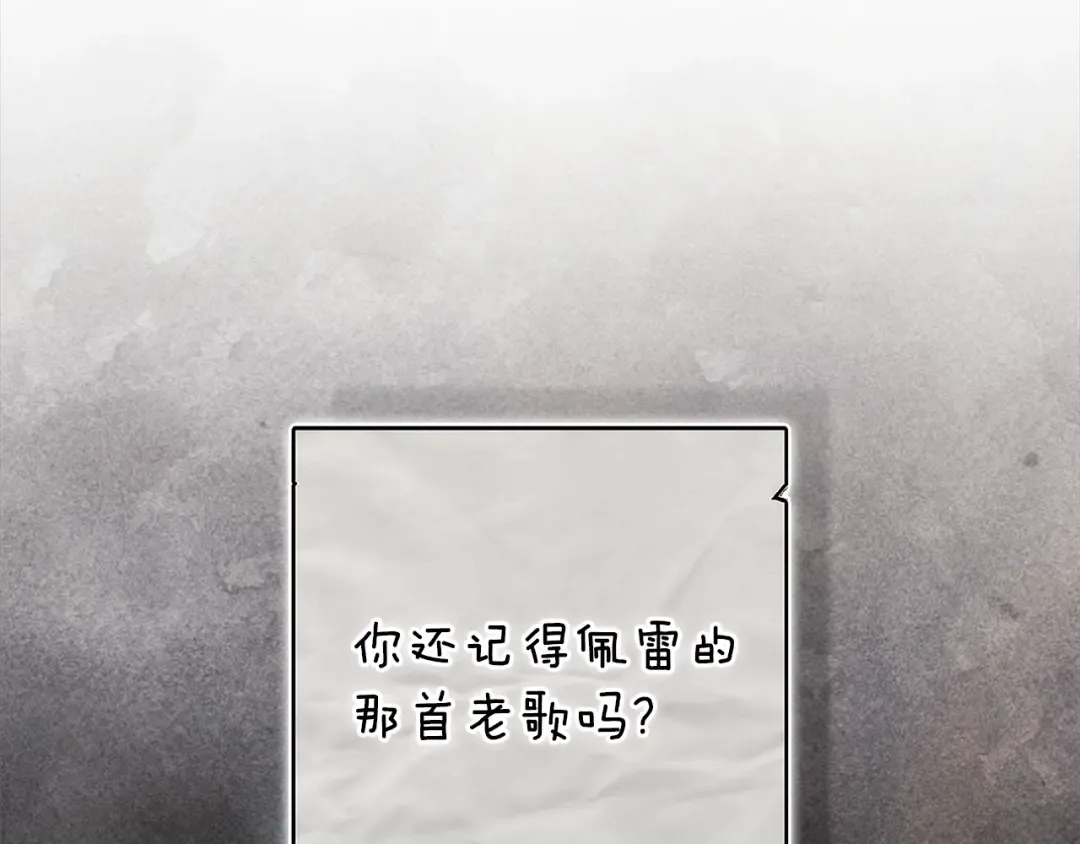 第90话 我等你，我爱你 第76页