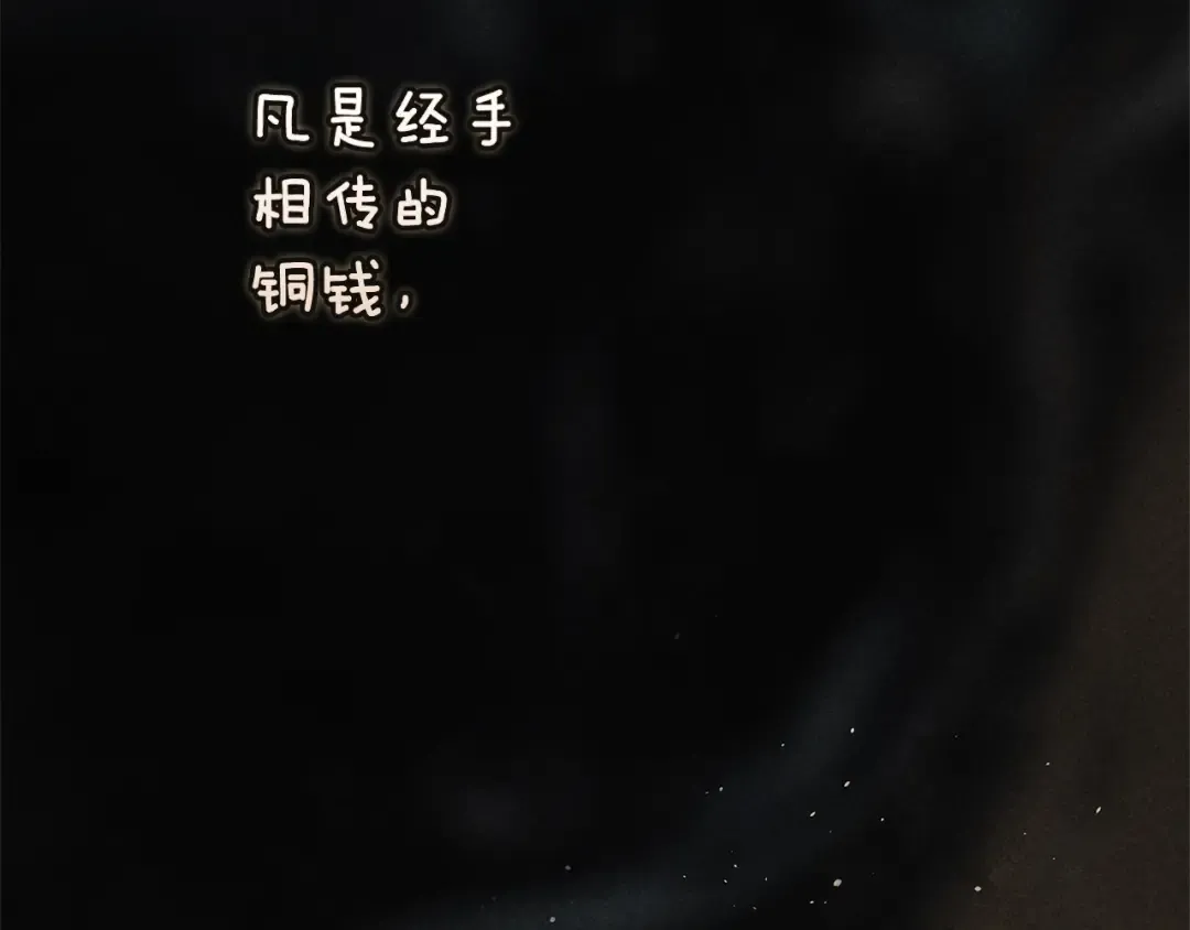 第90话 我等你，我爱你 第78页
