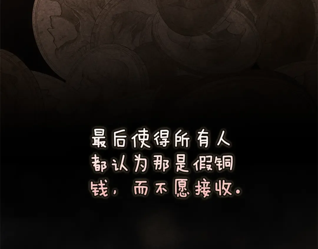 第90话 我等你，我爱你 第81页