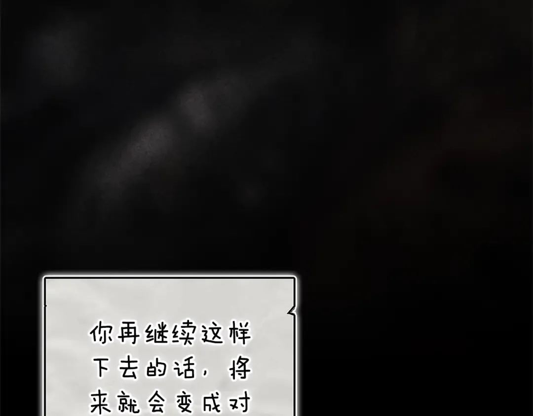 第90话 我等你，我爱你 第82页