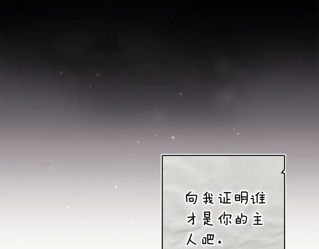 第90话 我等你，我爱你 第85页