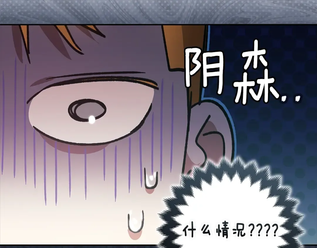 第90话 我等你，我爱你 第92页