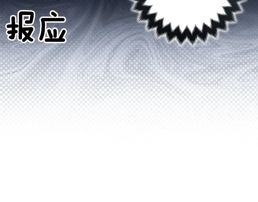 第90话 我等你，我爱你 第93页
