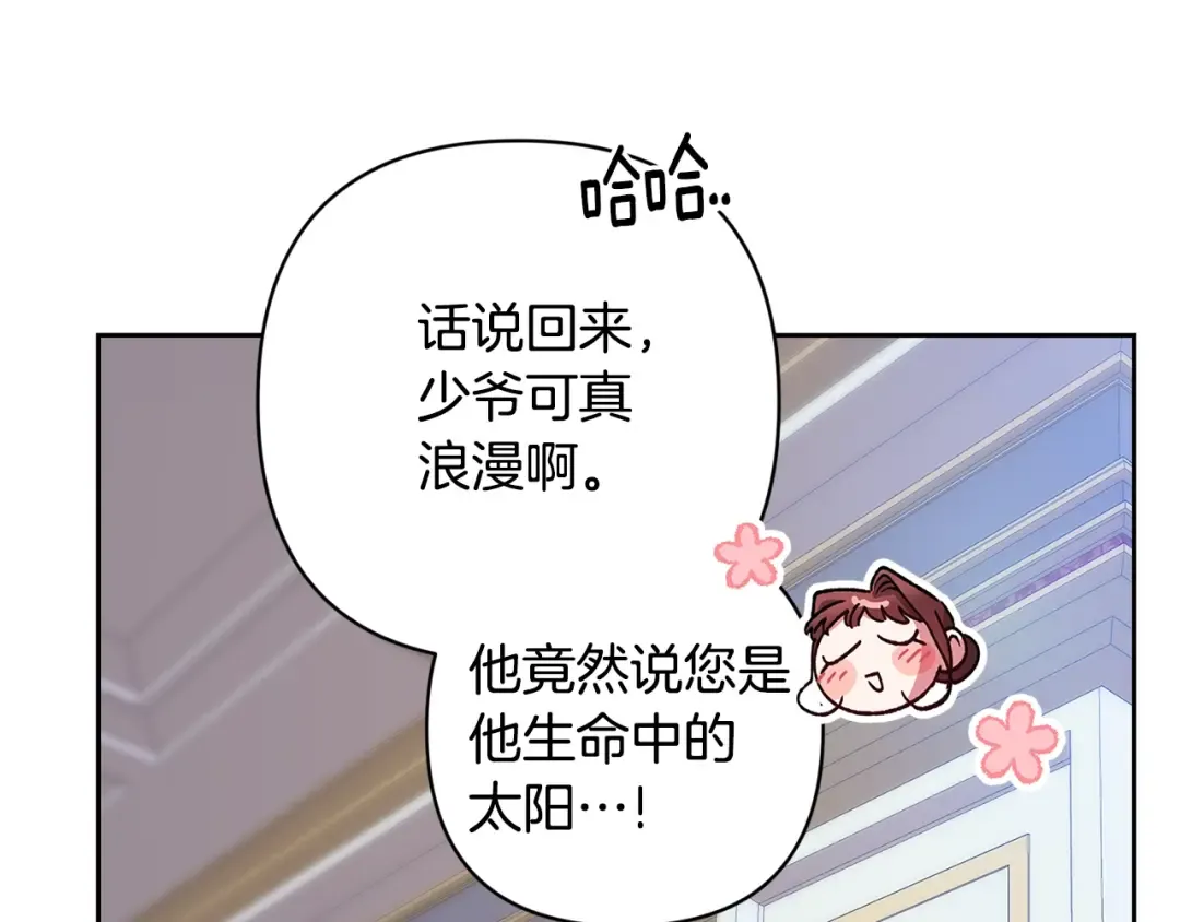 第90话 我等你，我爱你 第94页