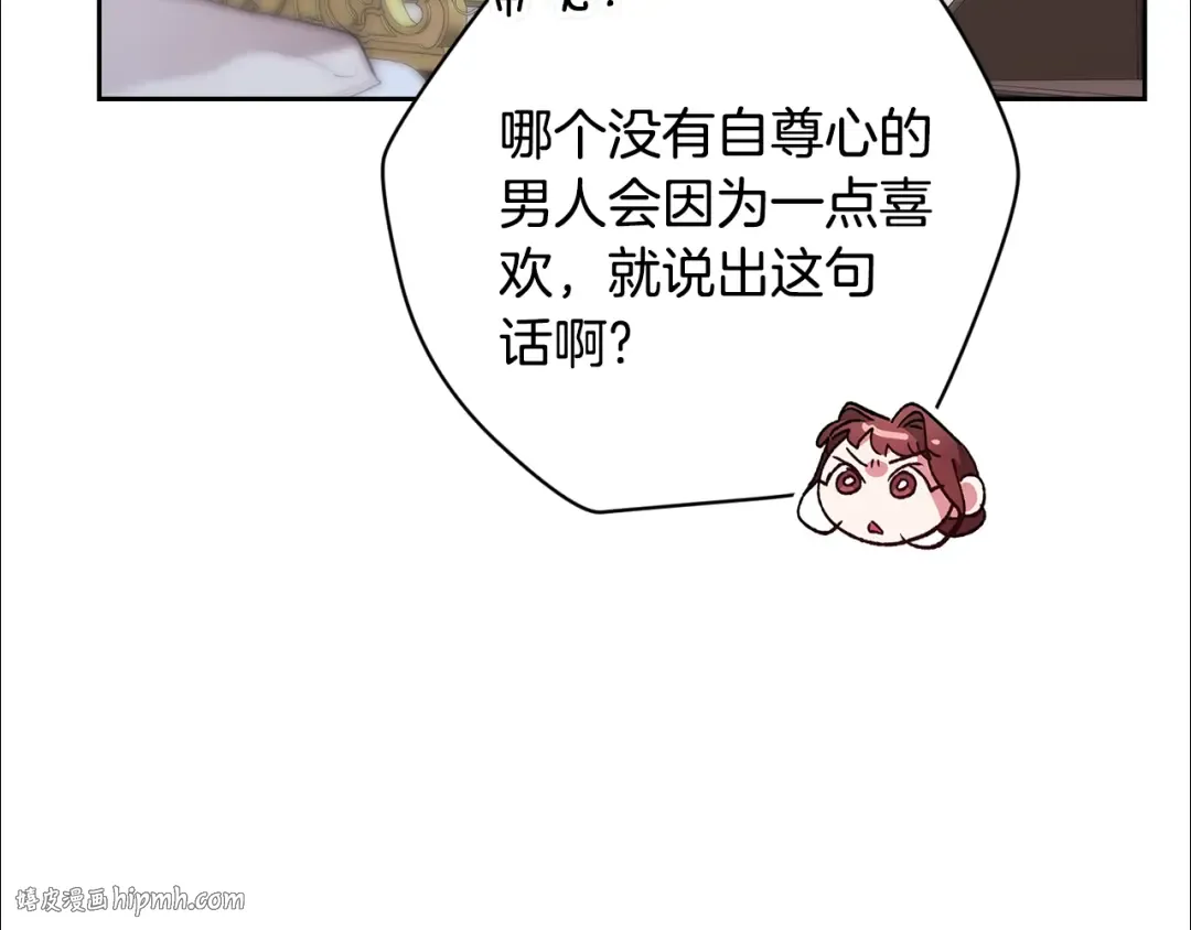 第90话 我等你，我爱你 第96页
