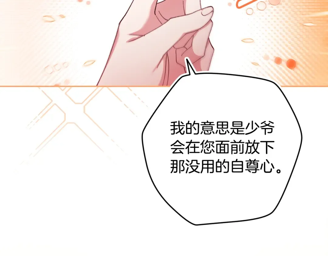 第90话 我等你，我爱你 第99页