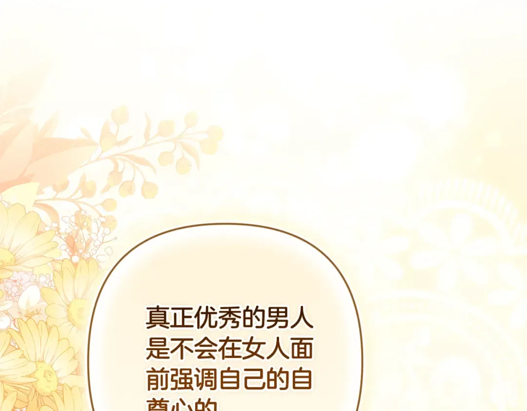 第90话 我等你，我爱你 第100页