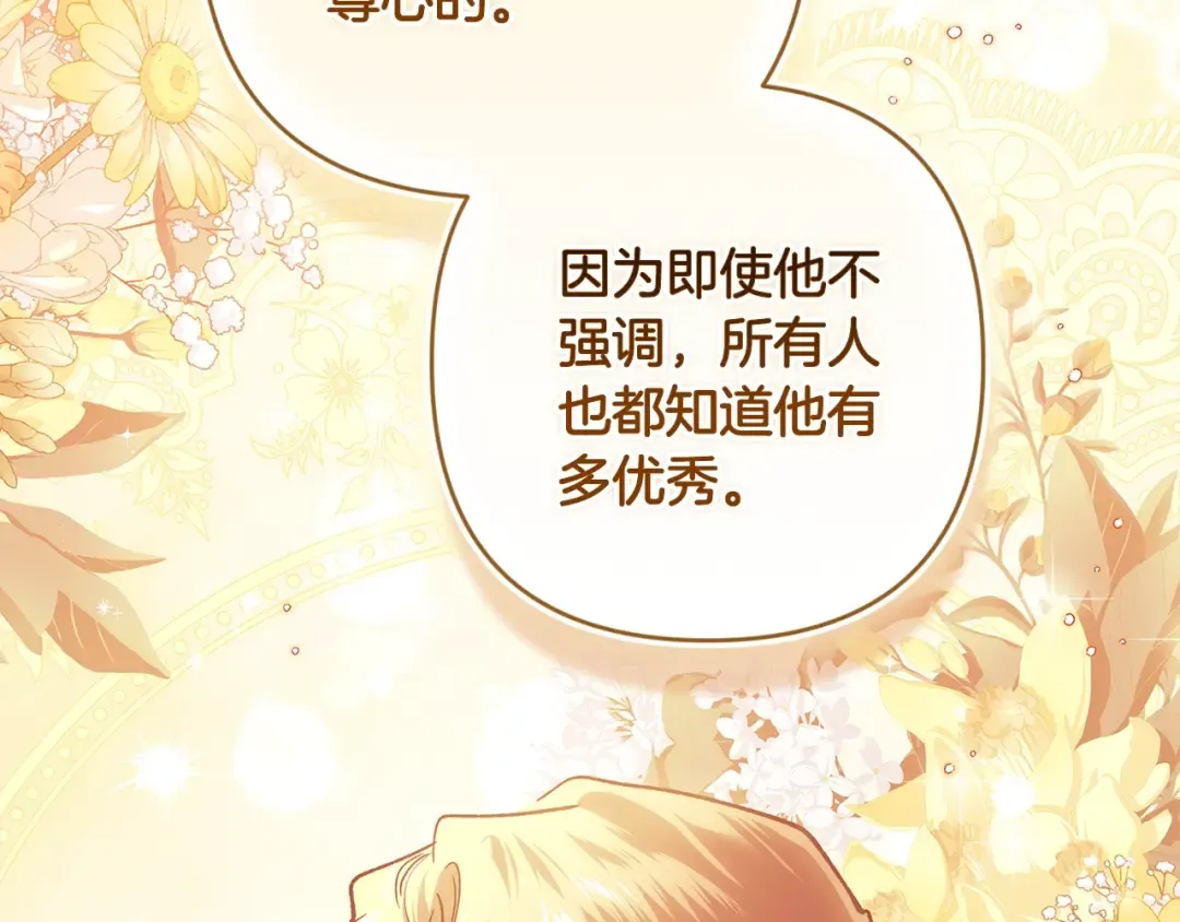 第90话 我等你，我爱你 第101页
