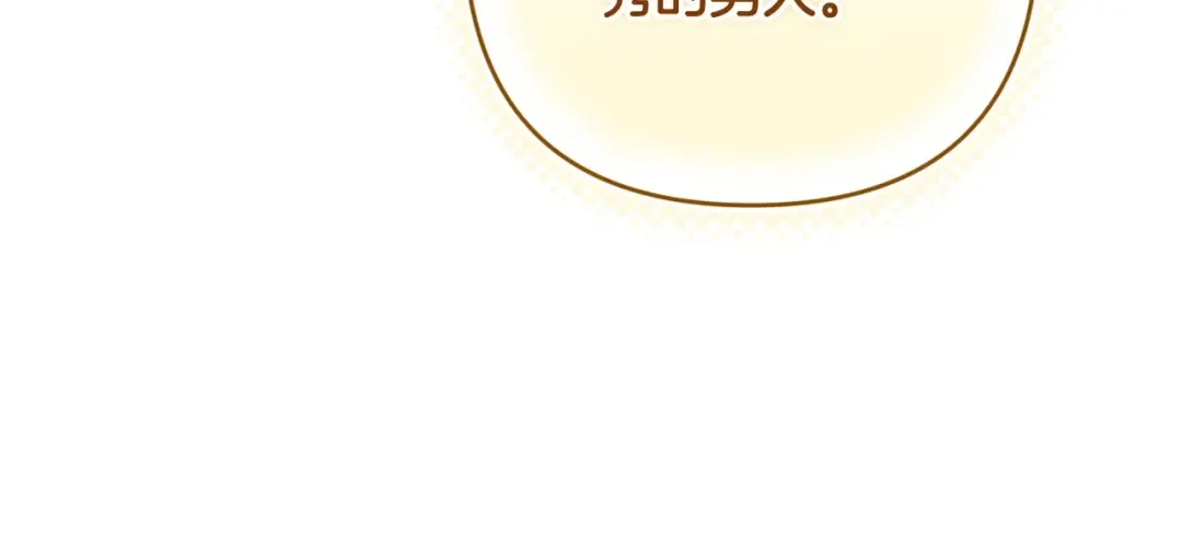 第90话 我等你，我爱你 第105页