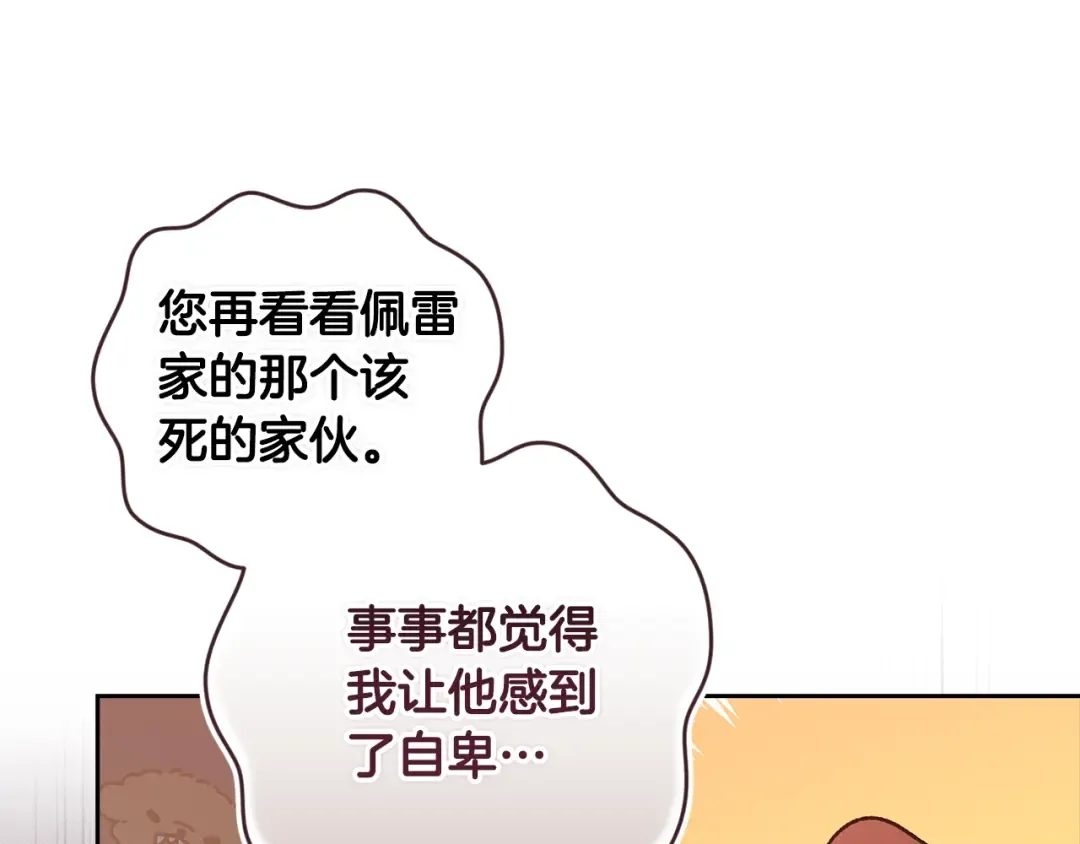 第90话 我等你，我爱你 第106页