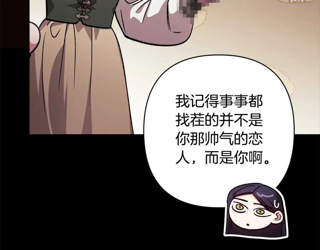 第90话 我等你，我爱你 第108页
