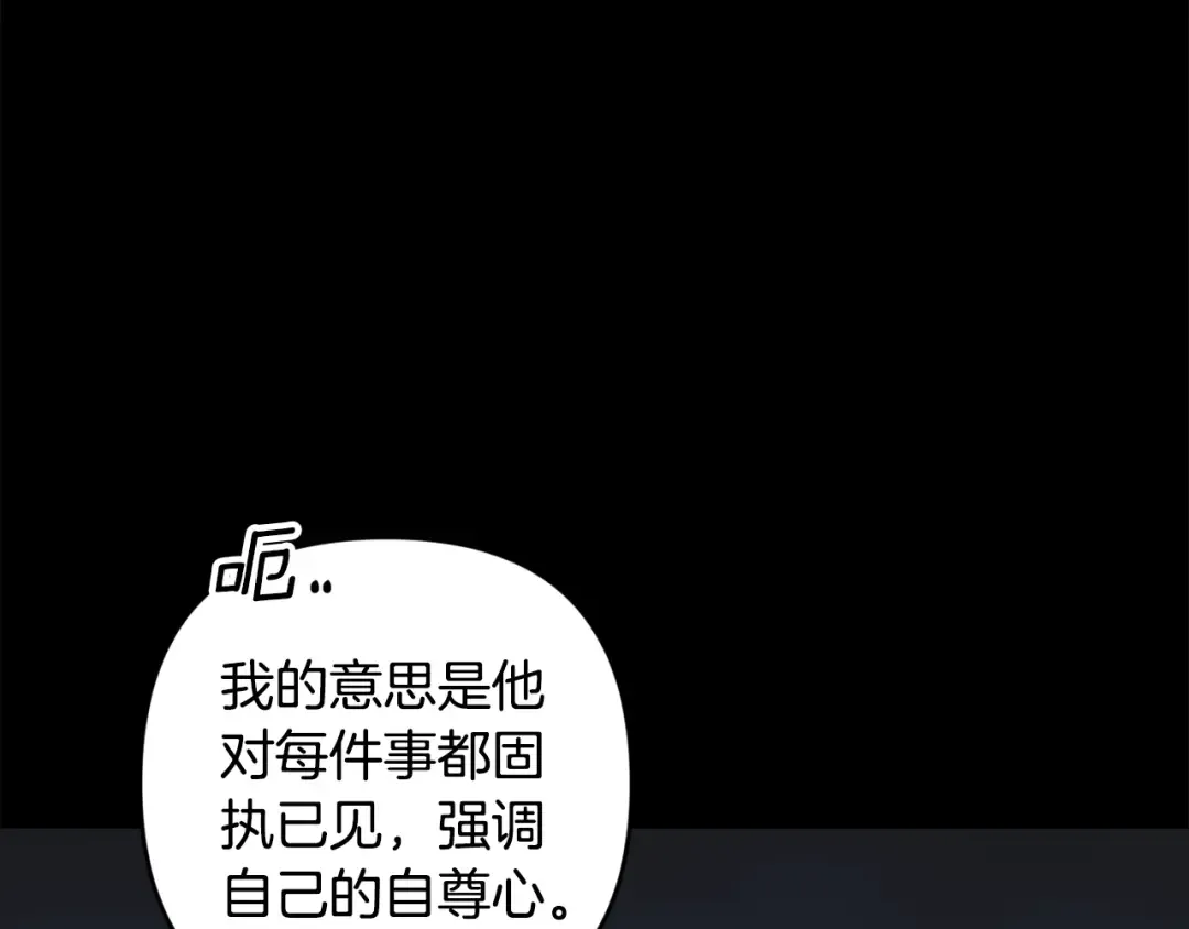 第90话 我等你，我爱你 第109页