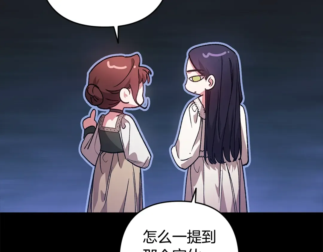 第90话 我等你，我爱你 第110页
