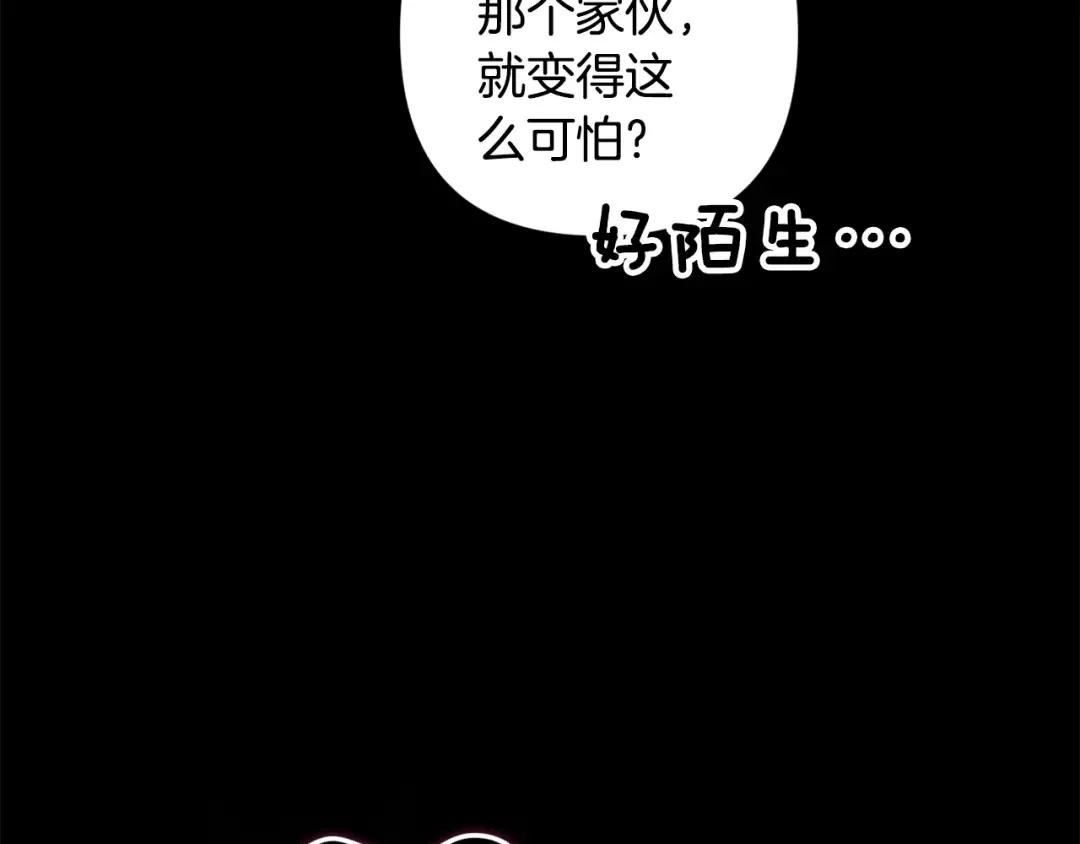 第90话 我等你，我爱你 第111页