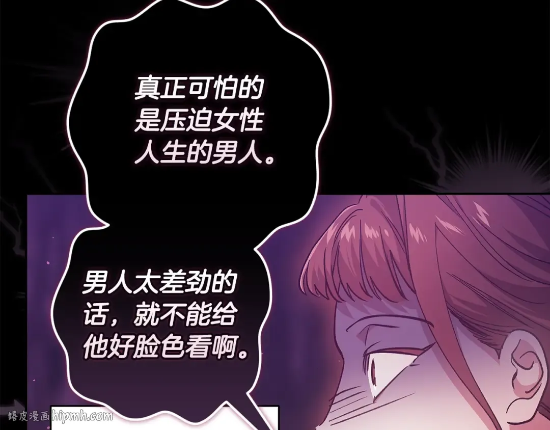 第90话 我等你，我爱你 第112页