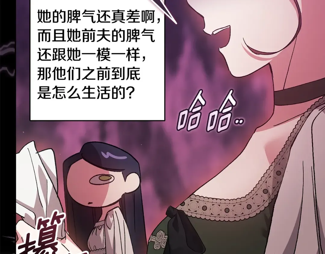 第90话 我等你，我爱你 第113页