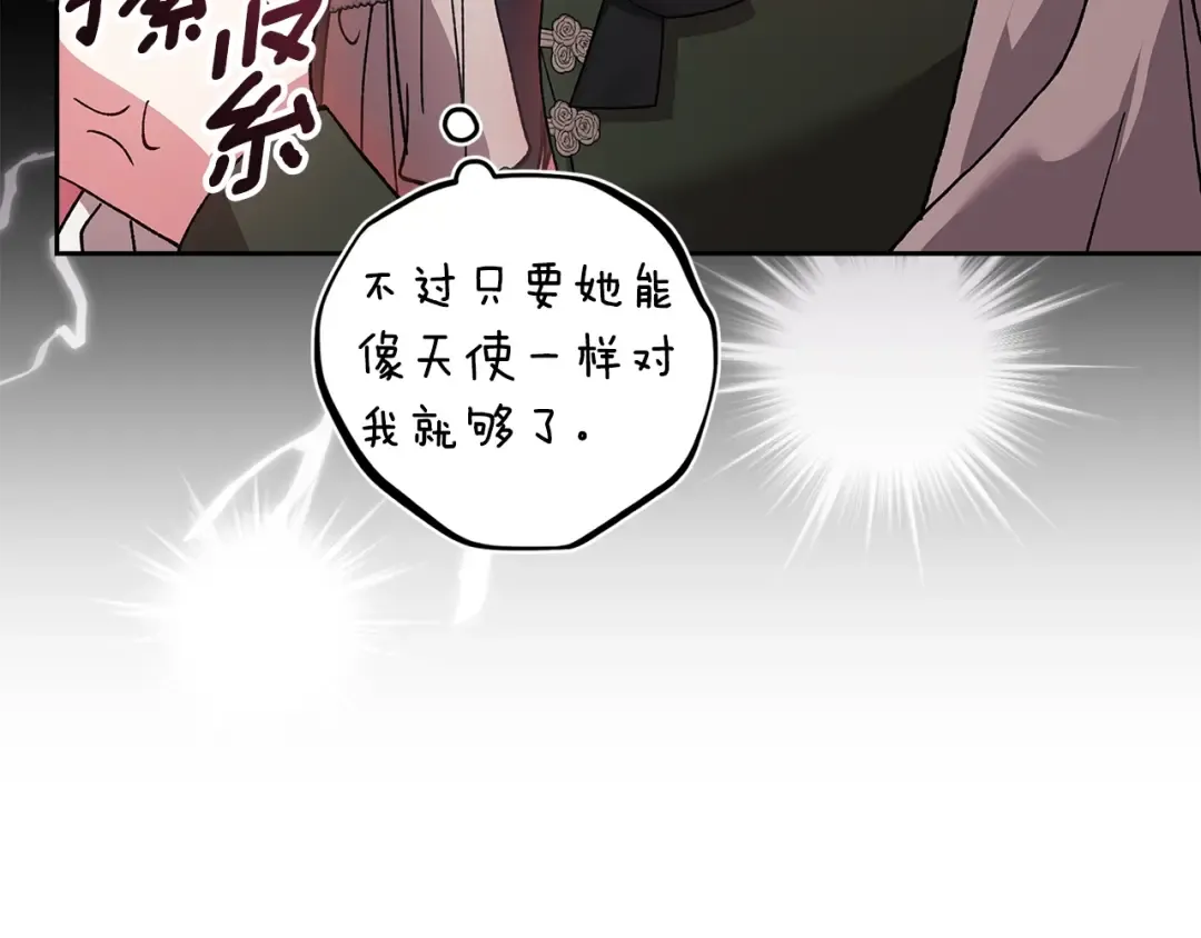 第90话 我等你，我爱你 第114页