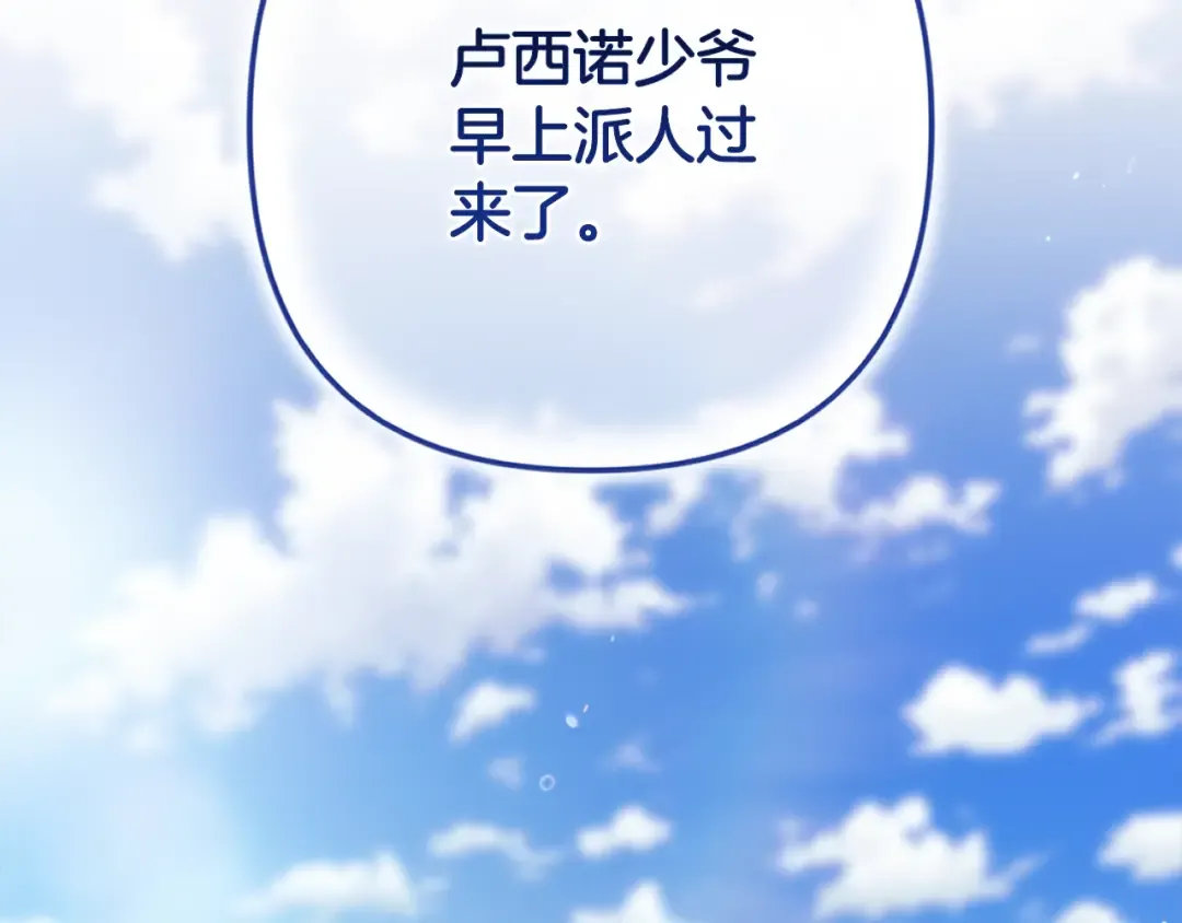 第90话 我等你，我爱你 第119页