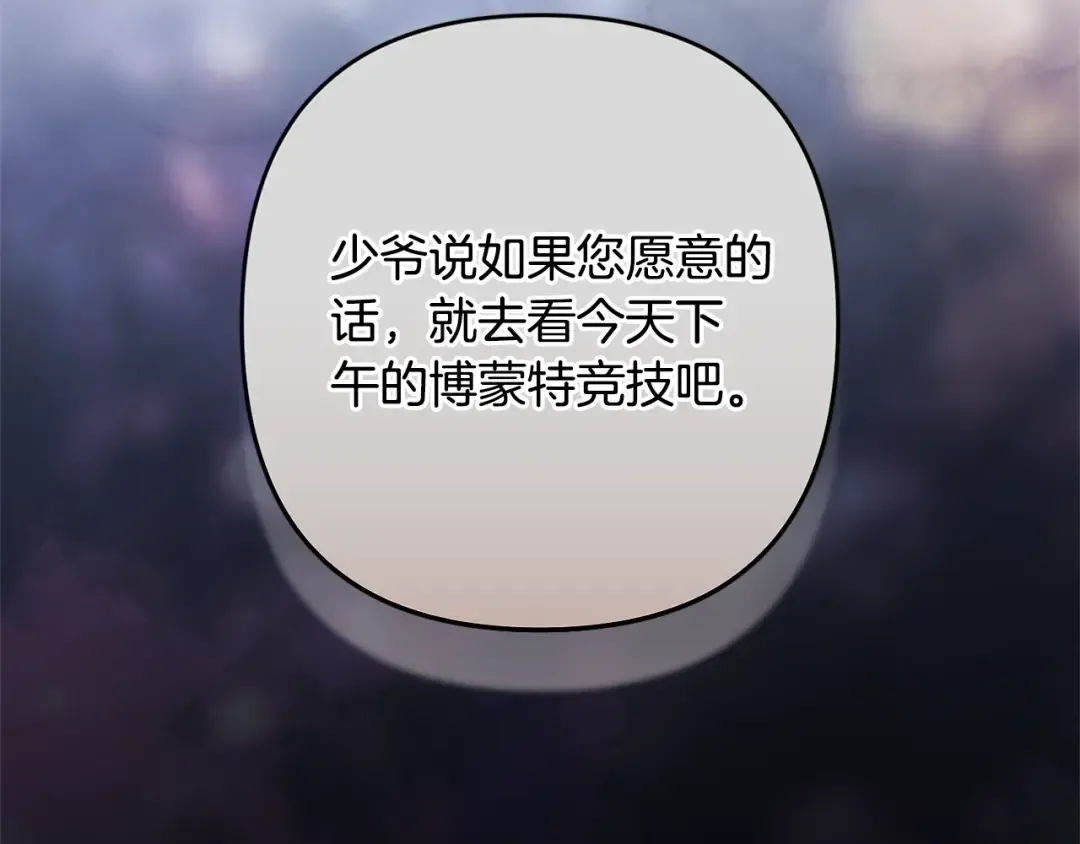 第90话 我等你，我爱你 第150页