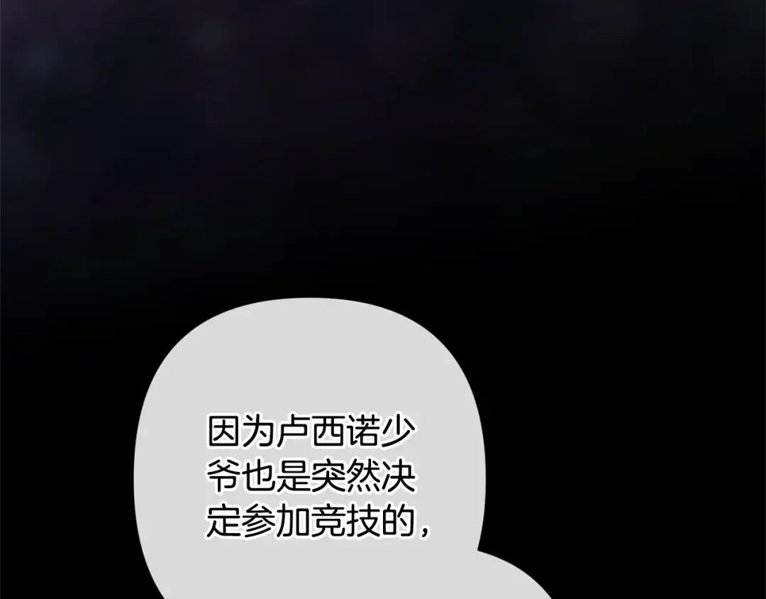 第90话 我等你，我爱你 第151页