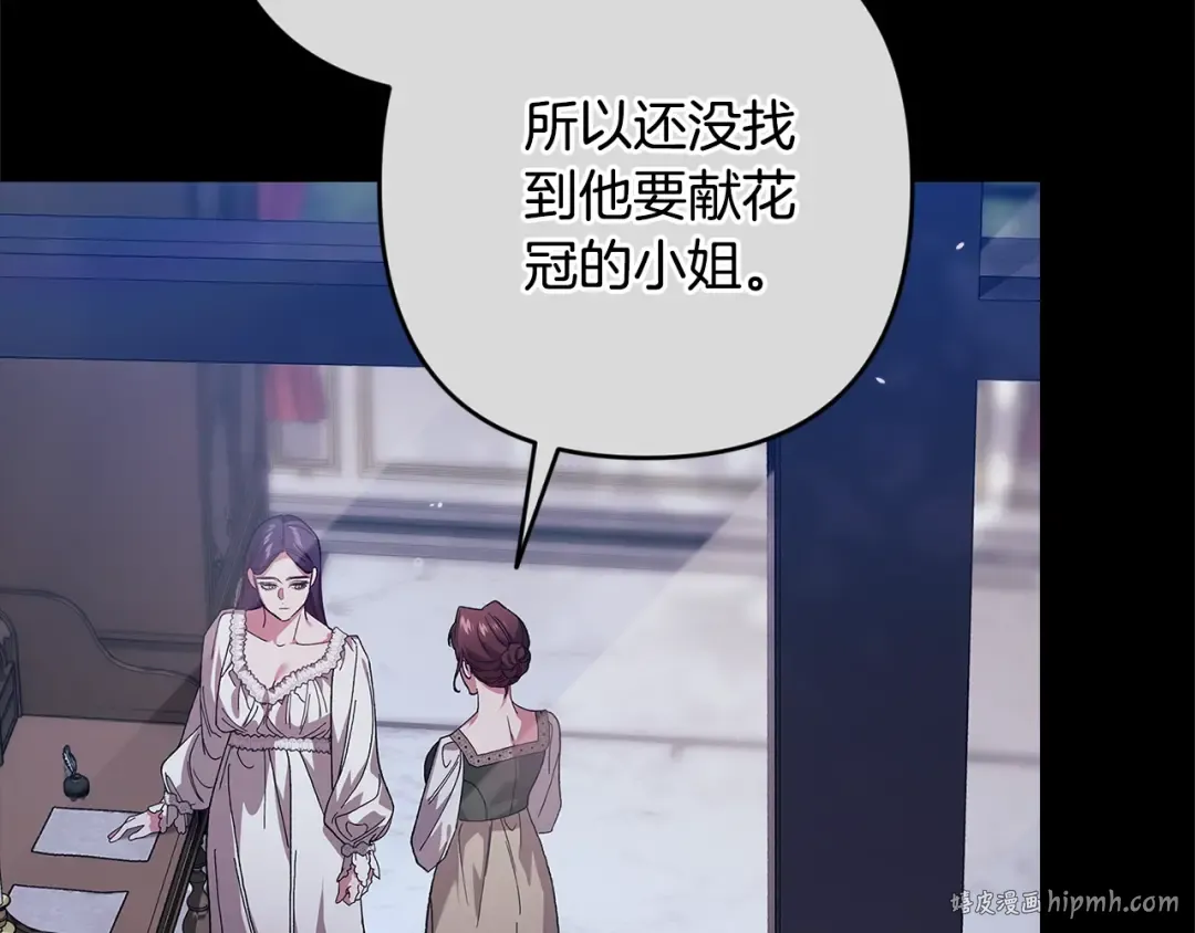 第90话 我等你，我爱你 第152页