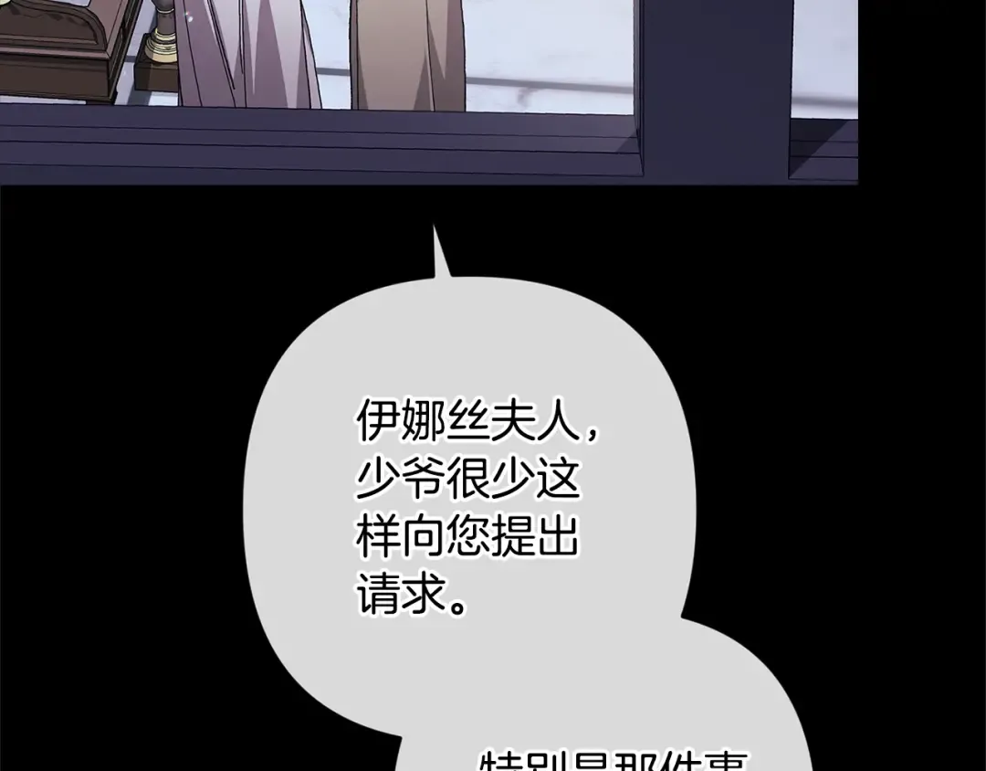 第90话 我等你，我爱你 第153页