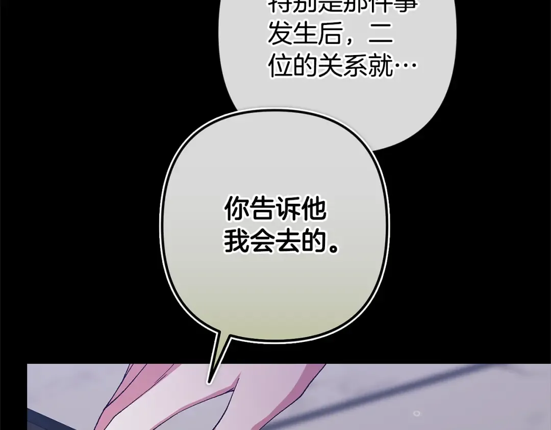 第90话 我等你，我爱你 第154页